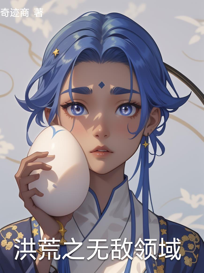 综穿：拆CP后我成了大佬心尖宠