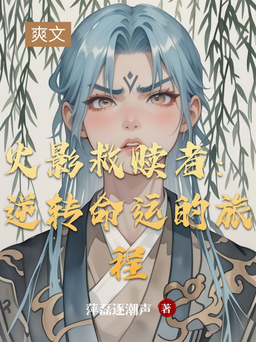 以榴之名
