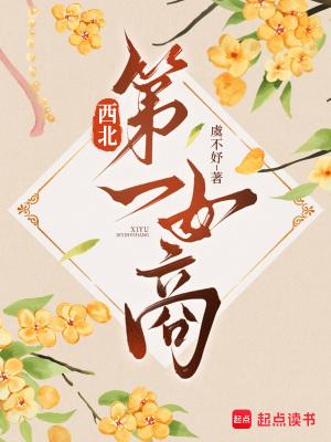 重生之我在冰封世界的日子