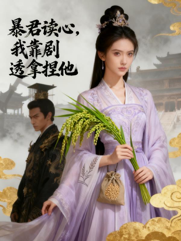 劫烬禅河问道录