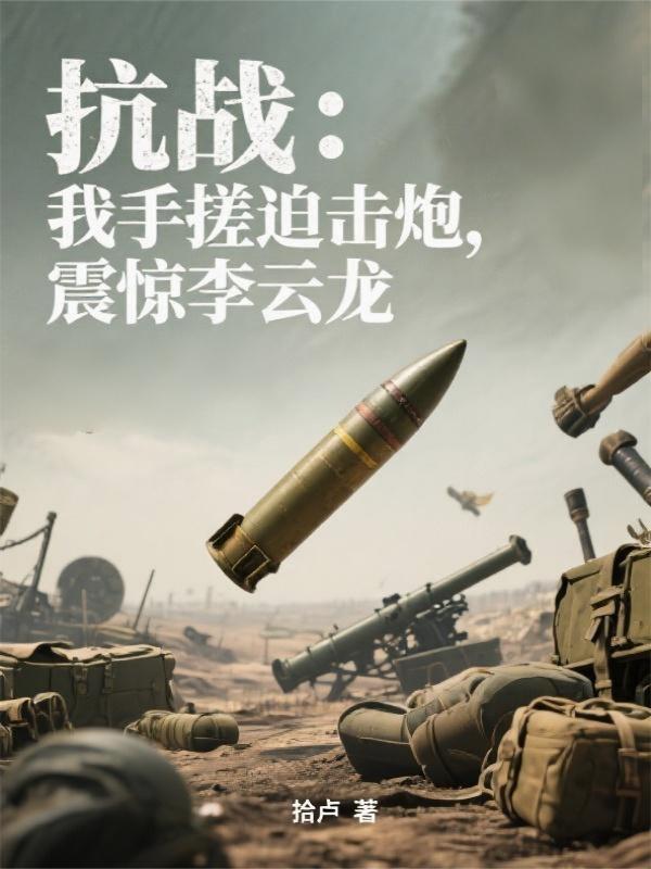 胎穿六零，小公安的快乐日常