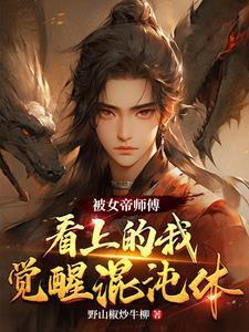 神豪系统能买到一切不可能