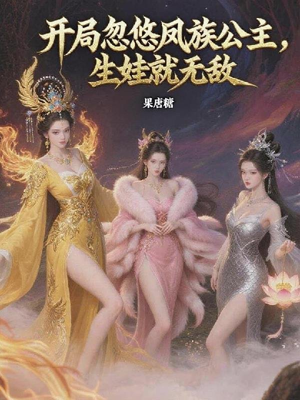 龙狱天王，黑道太子