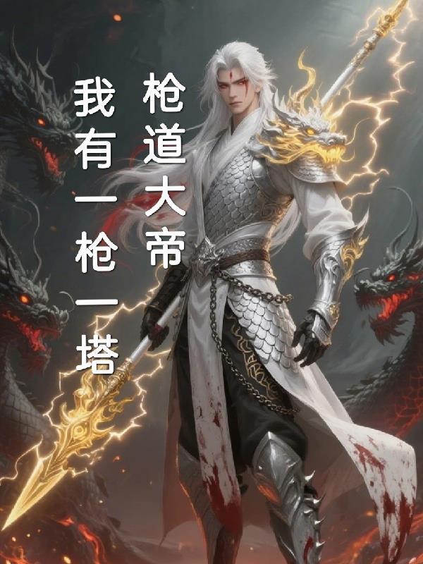 我在明朝开连锁便利店