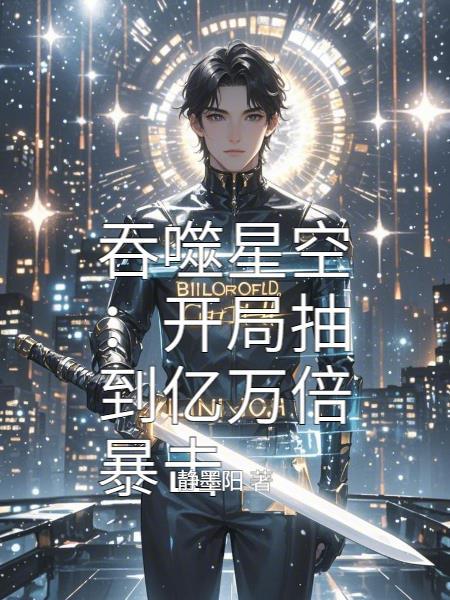 八零年代，我有因果律系统
