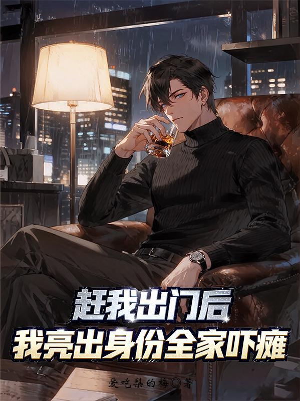 末世基因生存进化
