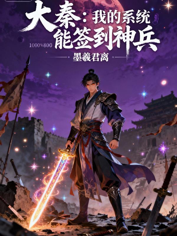 山海仙族
