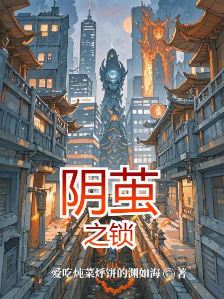 她比月色危险