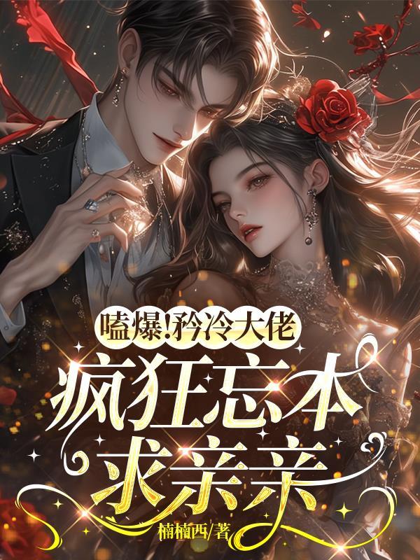 灵气复苏：我能截胡全部机缘