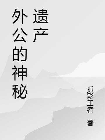 我的手机连地府，开局接单捞阎王
