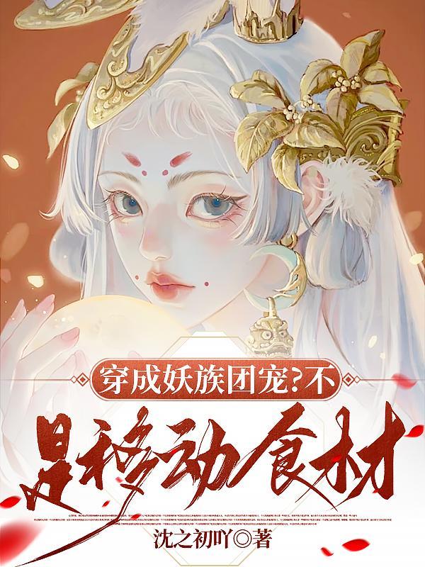 长生从全知面板开始