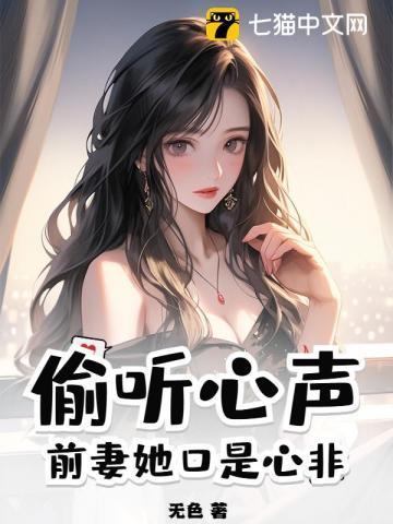 我的女主们不对劲 恐怖如私