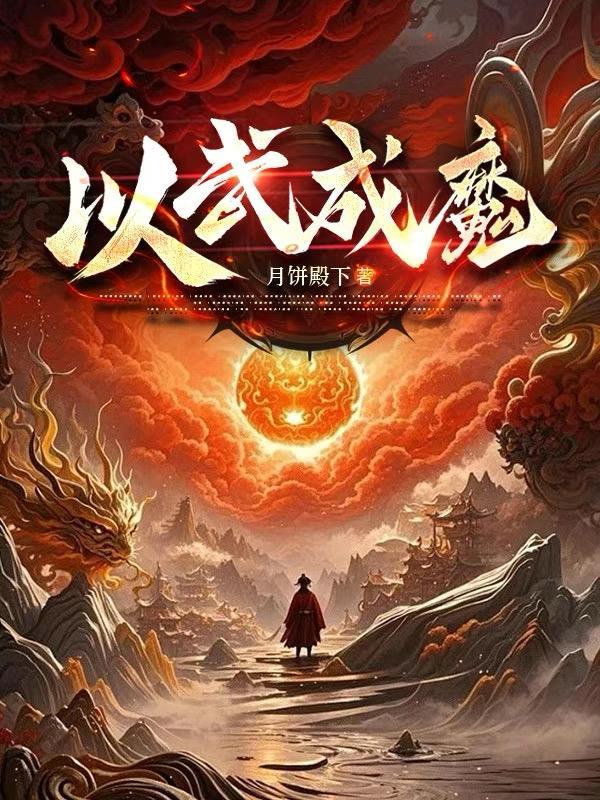 退婚当天，我觉醒神级天赋