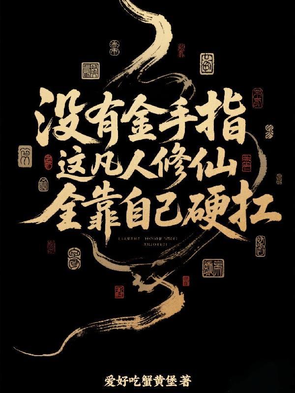 仙影仙踪