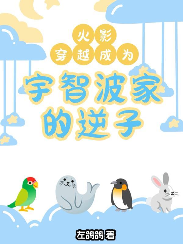 僵尸道长毛小方重生