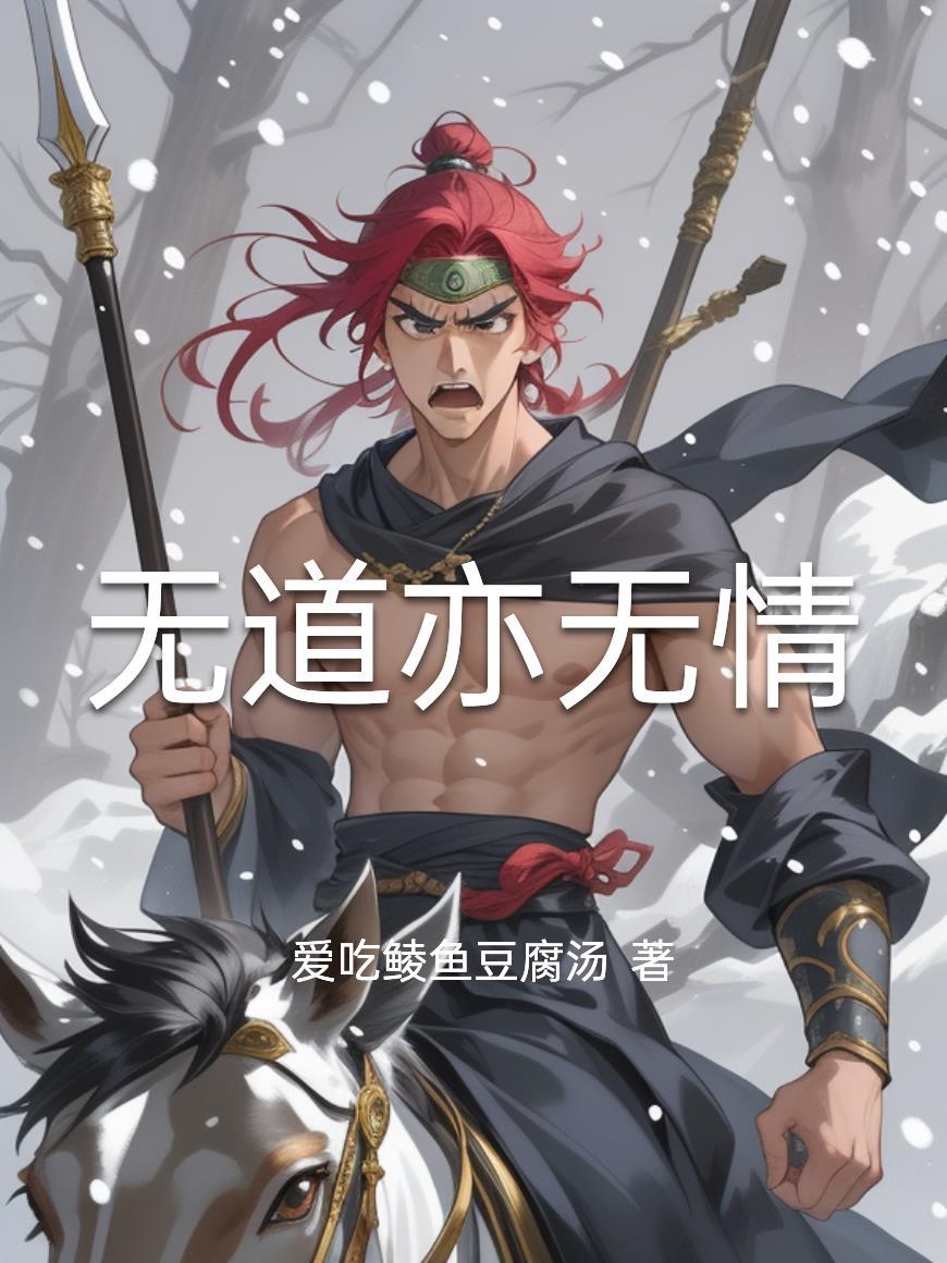 铁血亮剑：我的红警强国路