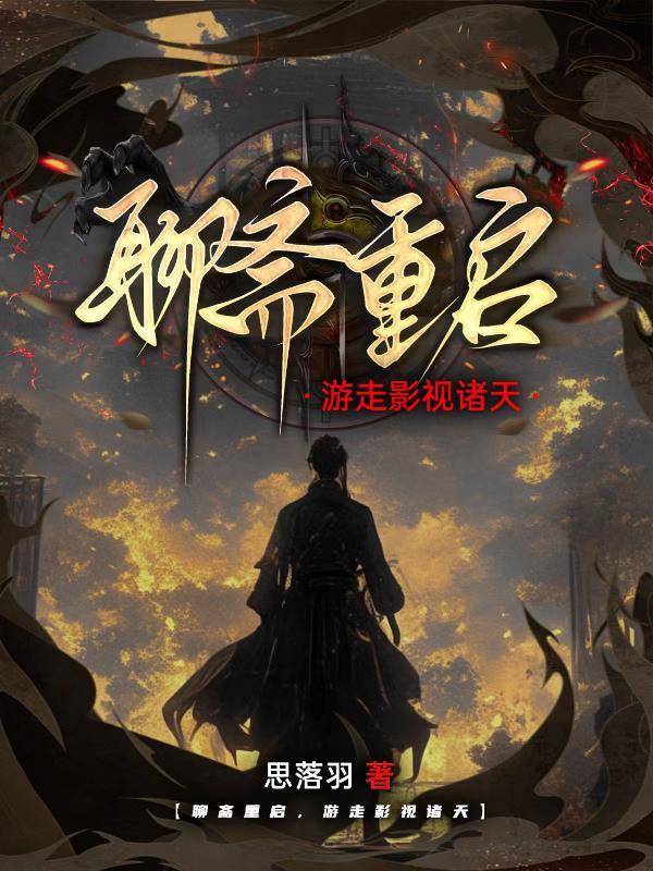 弱保安的守夜人传说