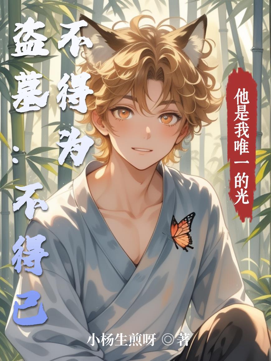 修真程序化