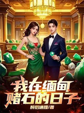 四合院我傻柱第一好人