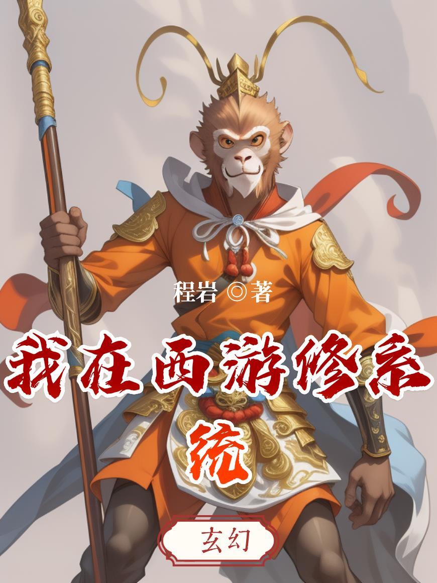 狂飙：我的股市能预知未来