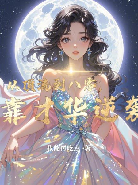 圣道洪荒之鲲鹏