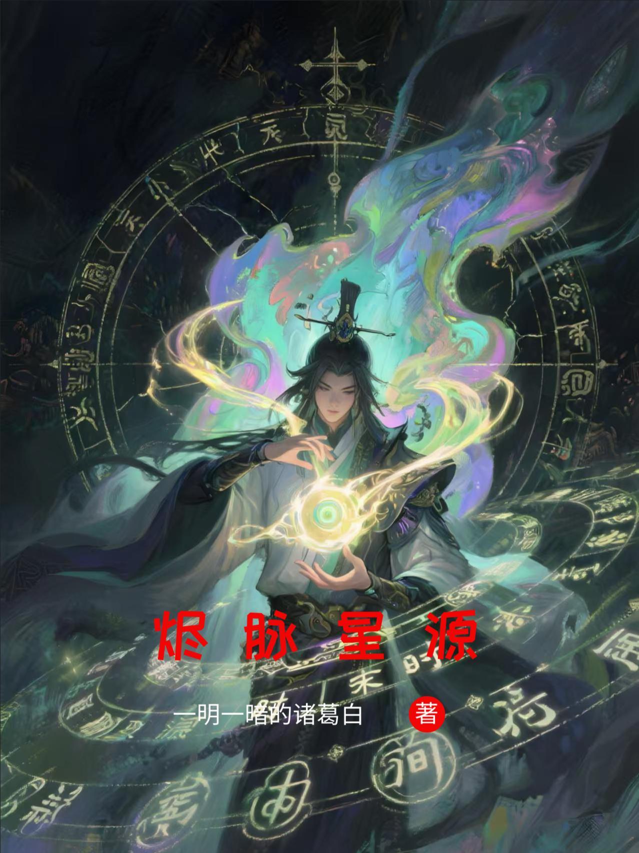 贵女为后，事业批帝王杀疯了