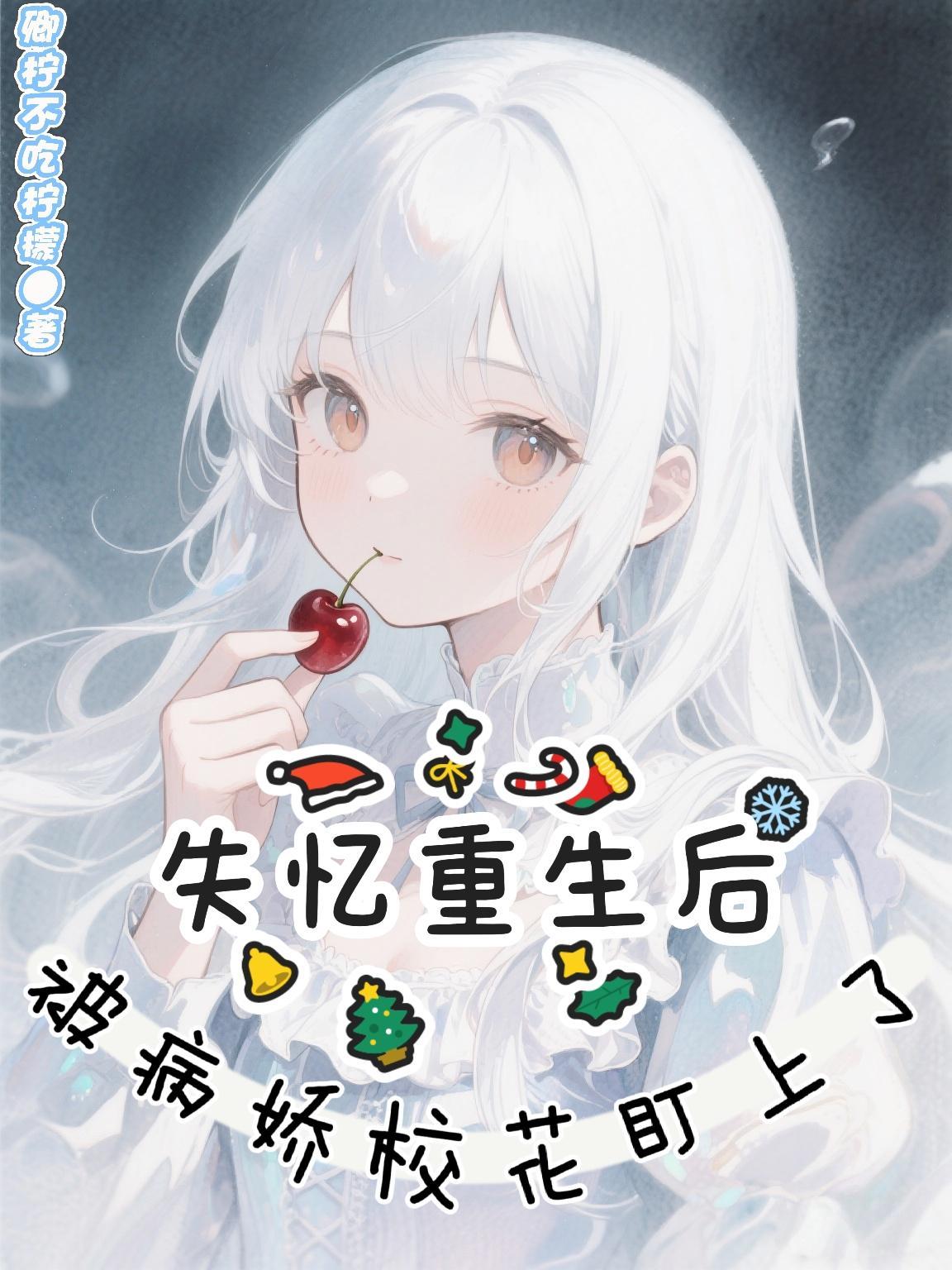 凤途冰魄：逆袭女帝传奇