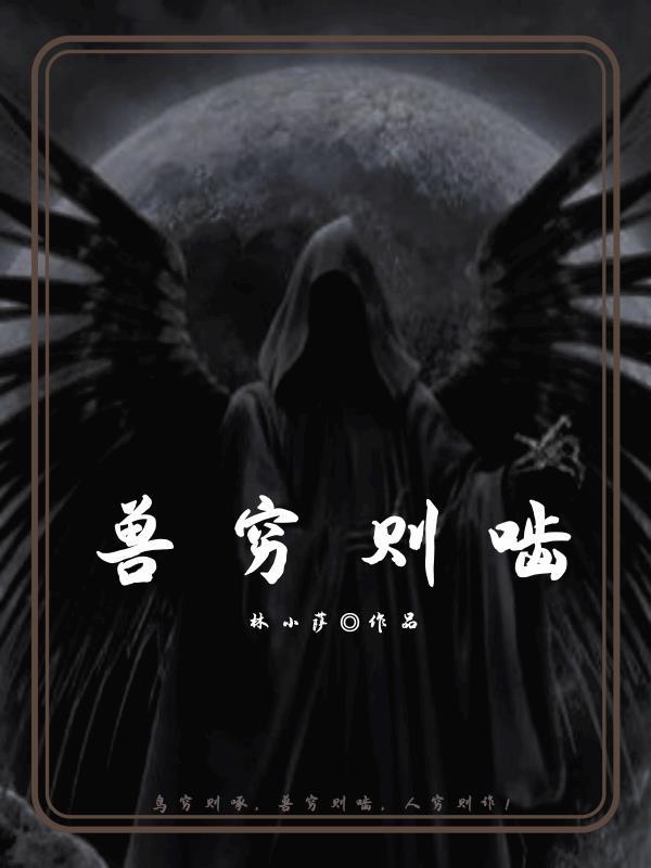 岚岚讲鬼故事