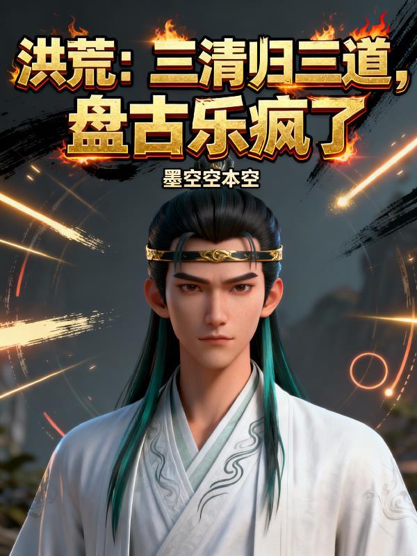 崩铁：执掌贝洛伯格的我再次奋斗