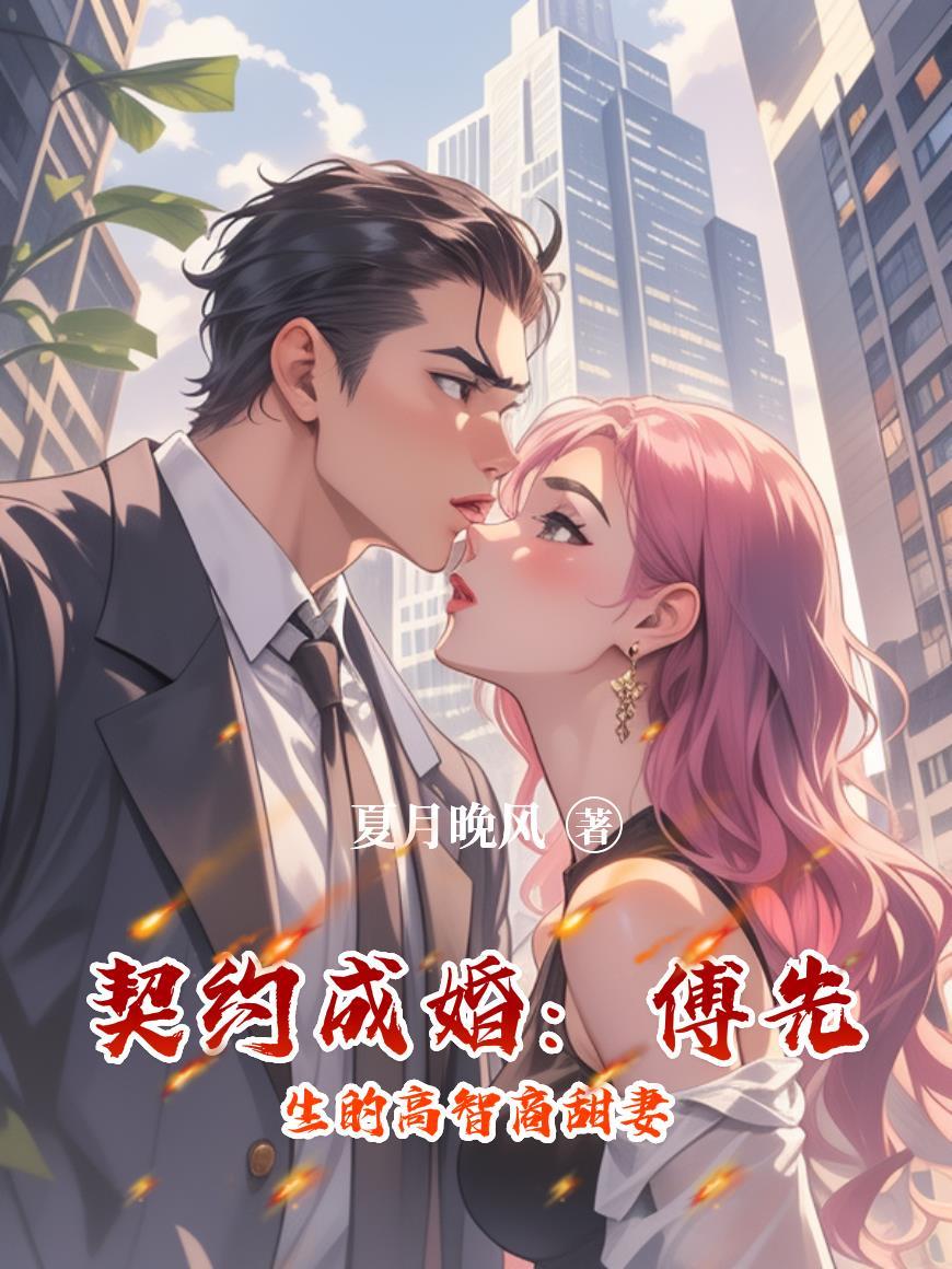基因古神：我，女娲唯一真传人！