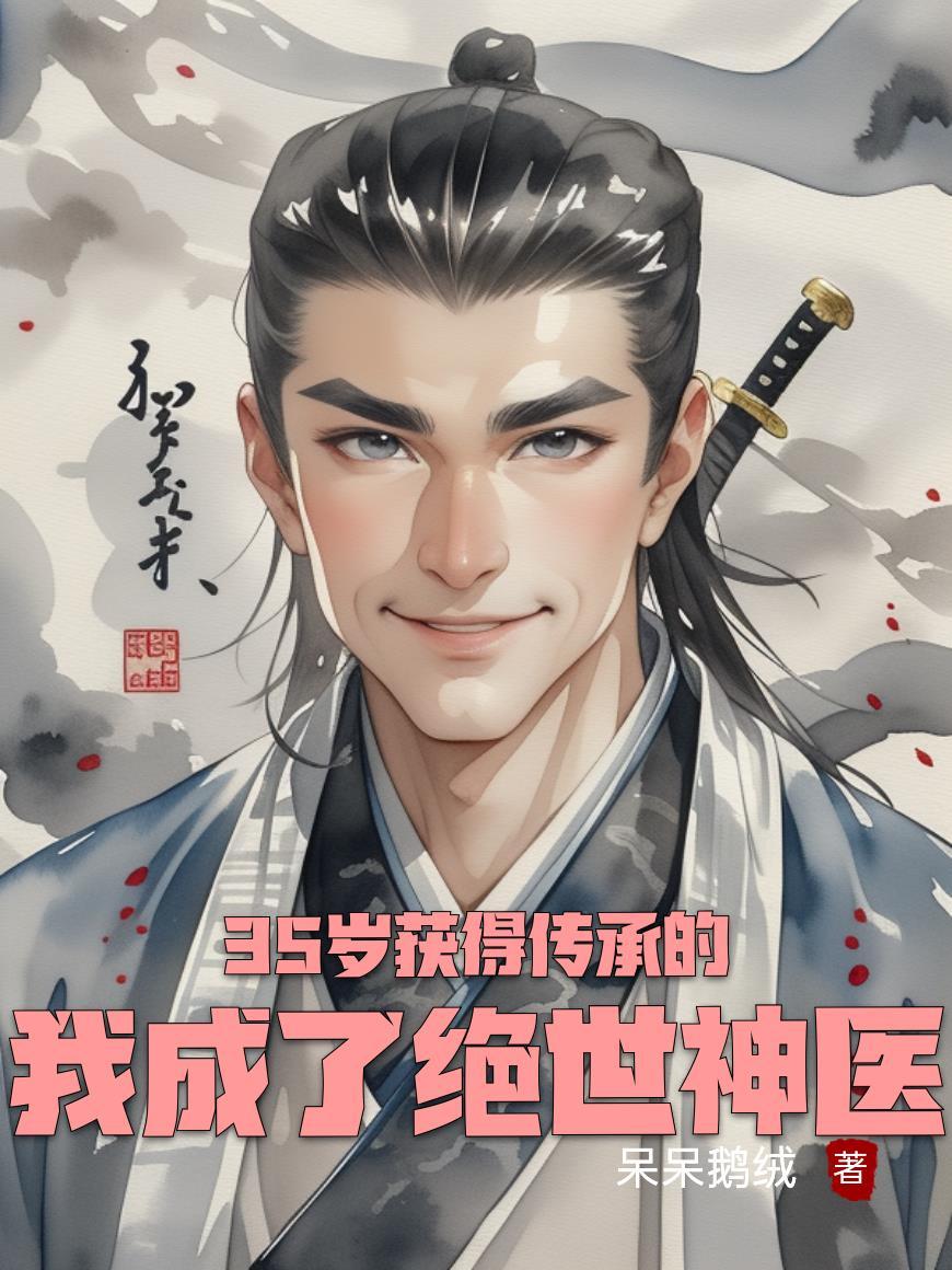 人类的希望：从旁门左道开始修仙