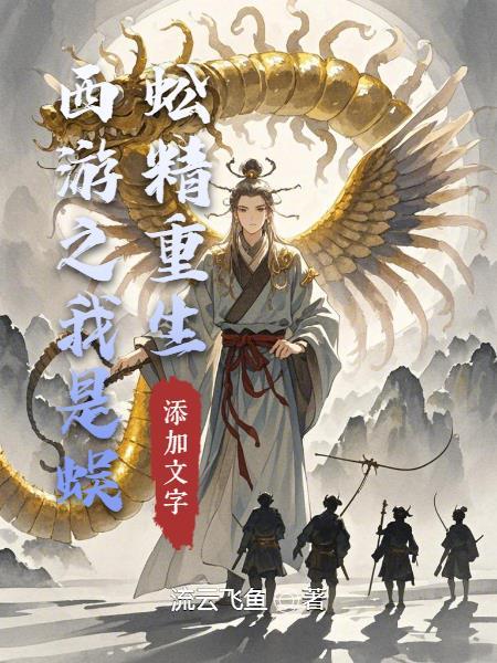 成为金并，打造英雄雇佣公司