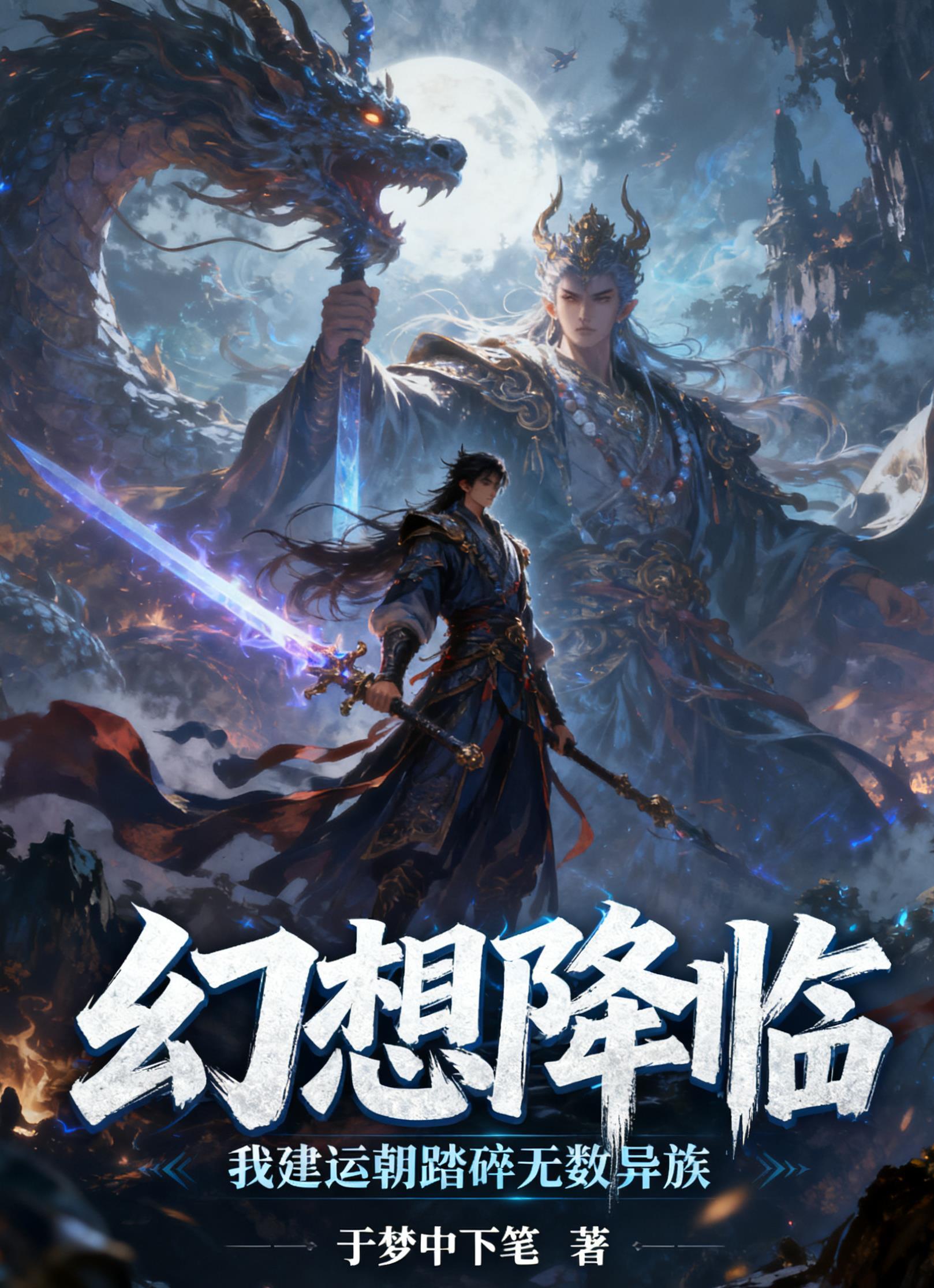 快穿之拯救落难美人后，他爱疯了