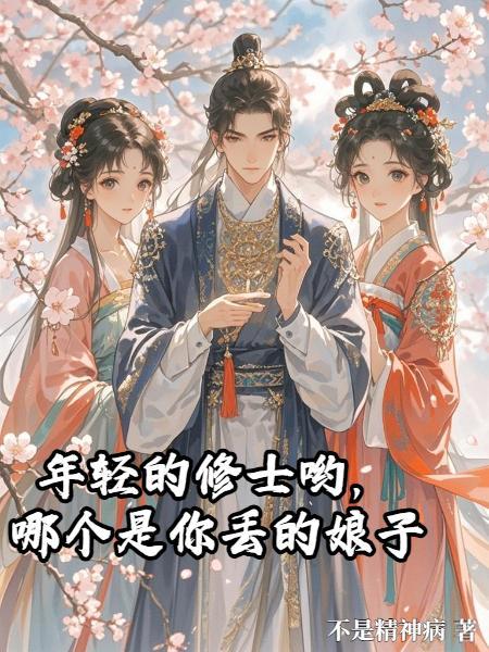 风起小山村之林风修仙
