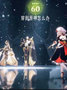 一章快穿：有仇报仇，有冤报冤
