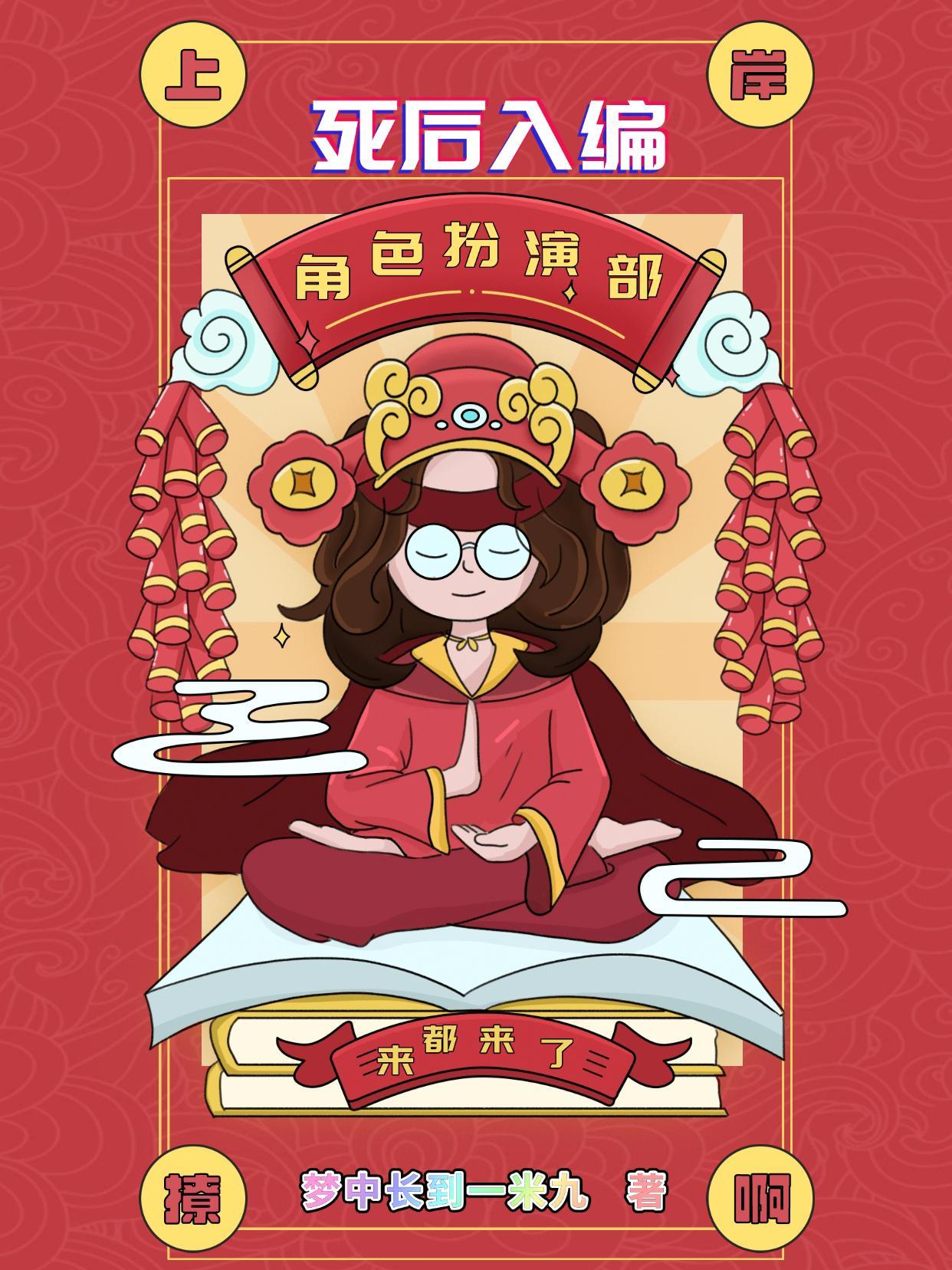在蜡笔小新世界的新生活