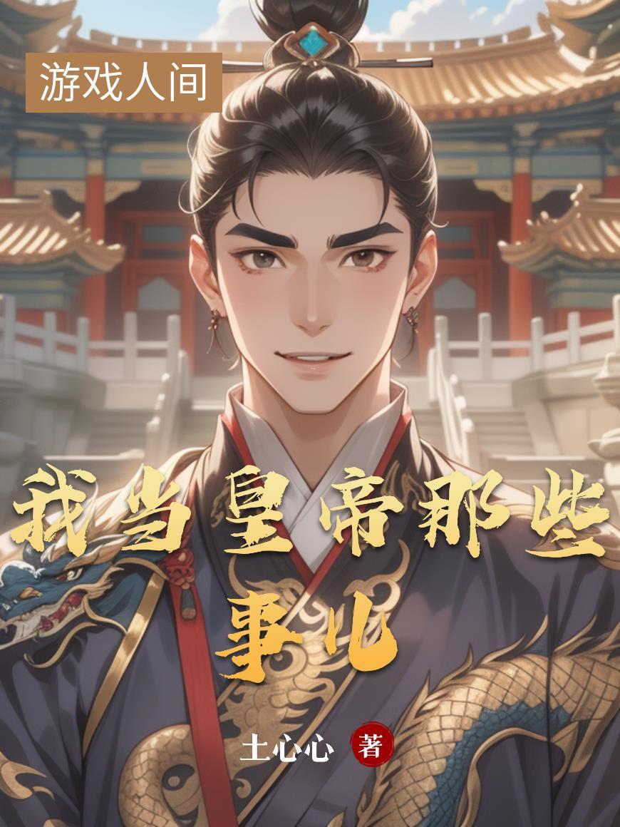 我在深渊中爱你也爱自己的刺