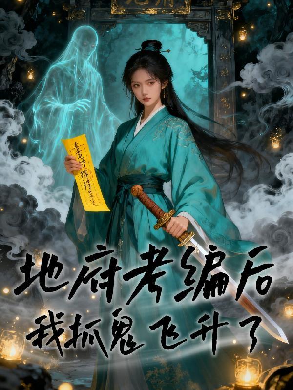 超绝女替身