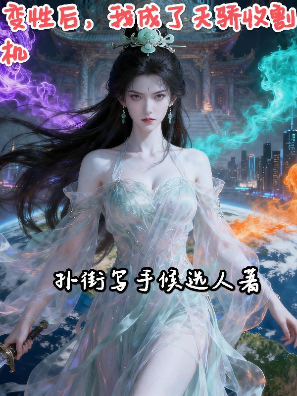 修仙从破庙开始