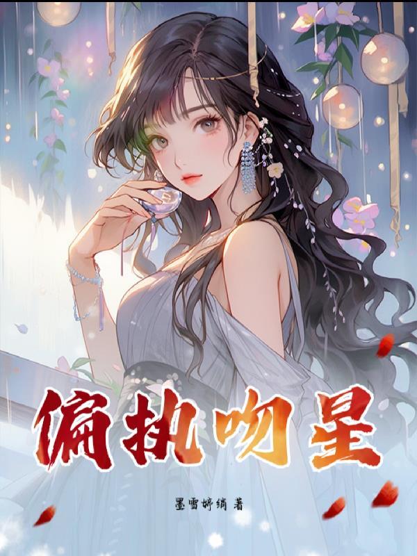 捡回三岁小崽崽！全家暴富躺赢啦