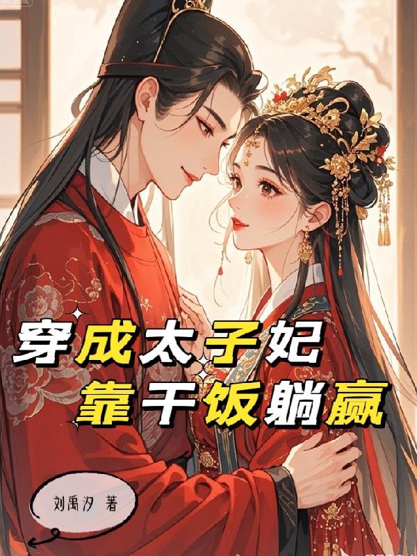 大唐第一女判官