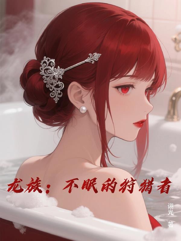 我为华夏镇国运