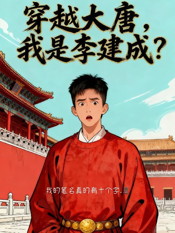 我从地府回来强点是不是很正常？