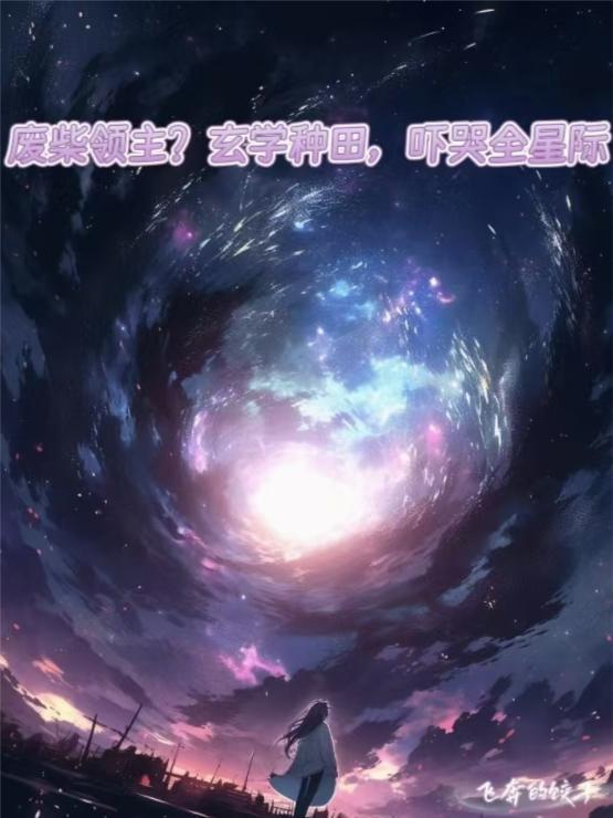 万噬源主
