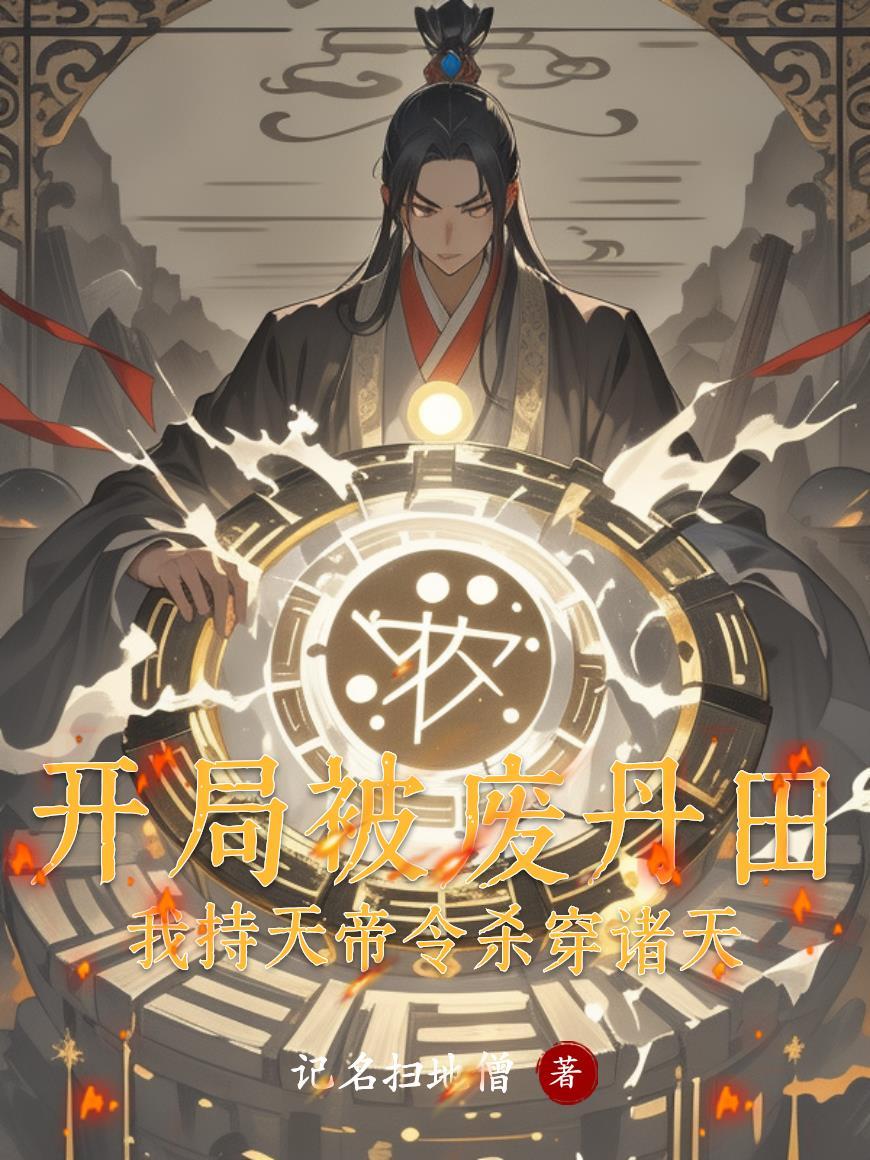 我的道观通派出所
