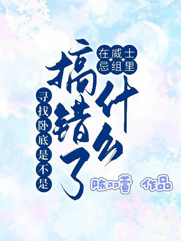 穿了又穿，我在兽世发光发热！