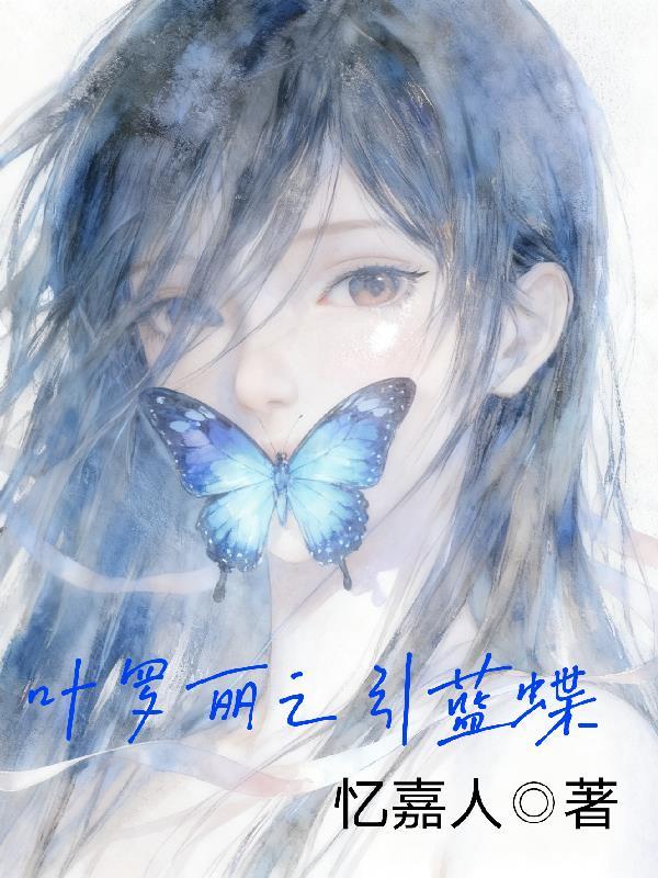 幽冥帝阙：阴阳同仇录