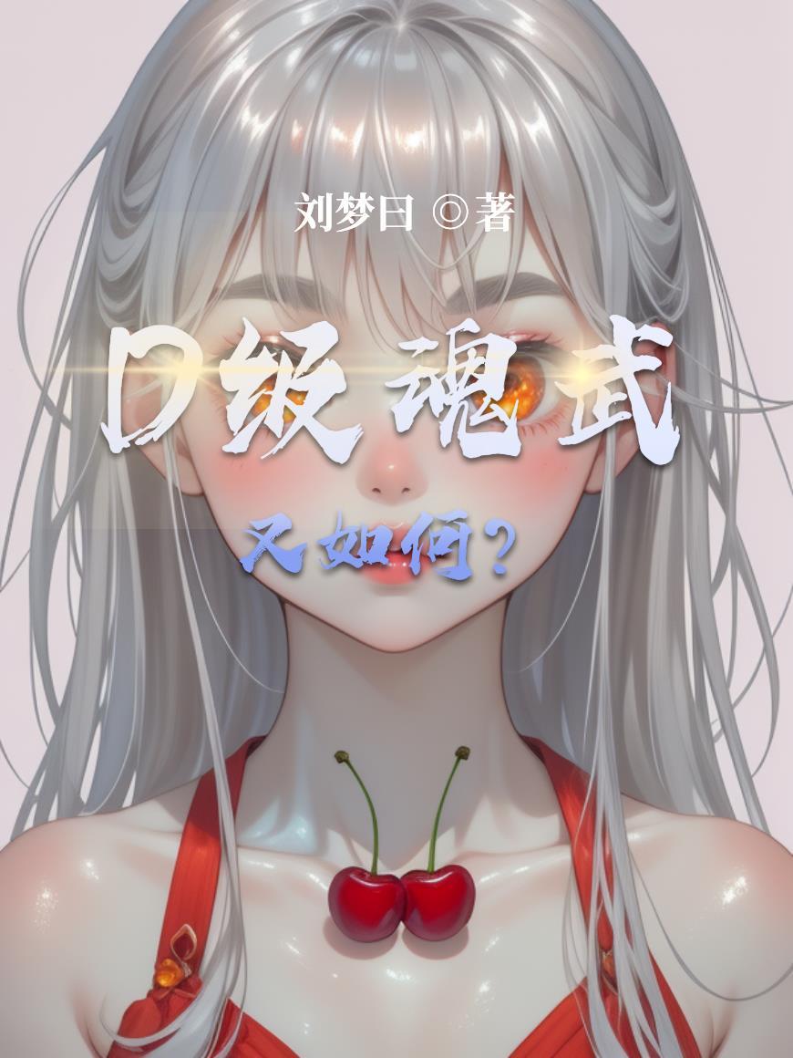 青春岁月的蜕变