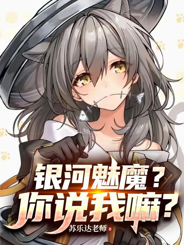小猪蛇找爸爸，全靠嘴甜哄妈咪