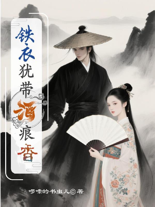 离开三年，江少爷急红了眼